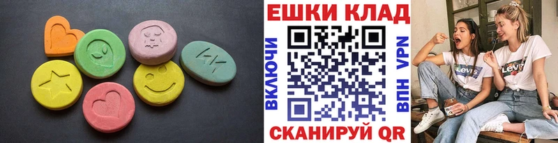 Купить Нововоронеж Экстази ешки