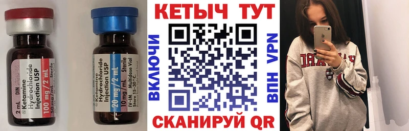 КЕТАМИН ketamine  Купить где  Нововоронеж 