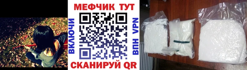 Меф 4 MMC  Купить где  Нововоронеж 