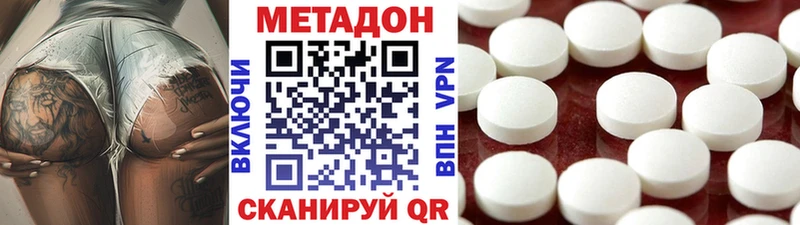 МЕТАДОН methadone  Купить  Нововоронеж 